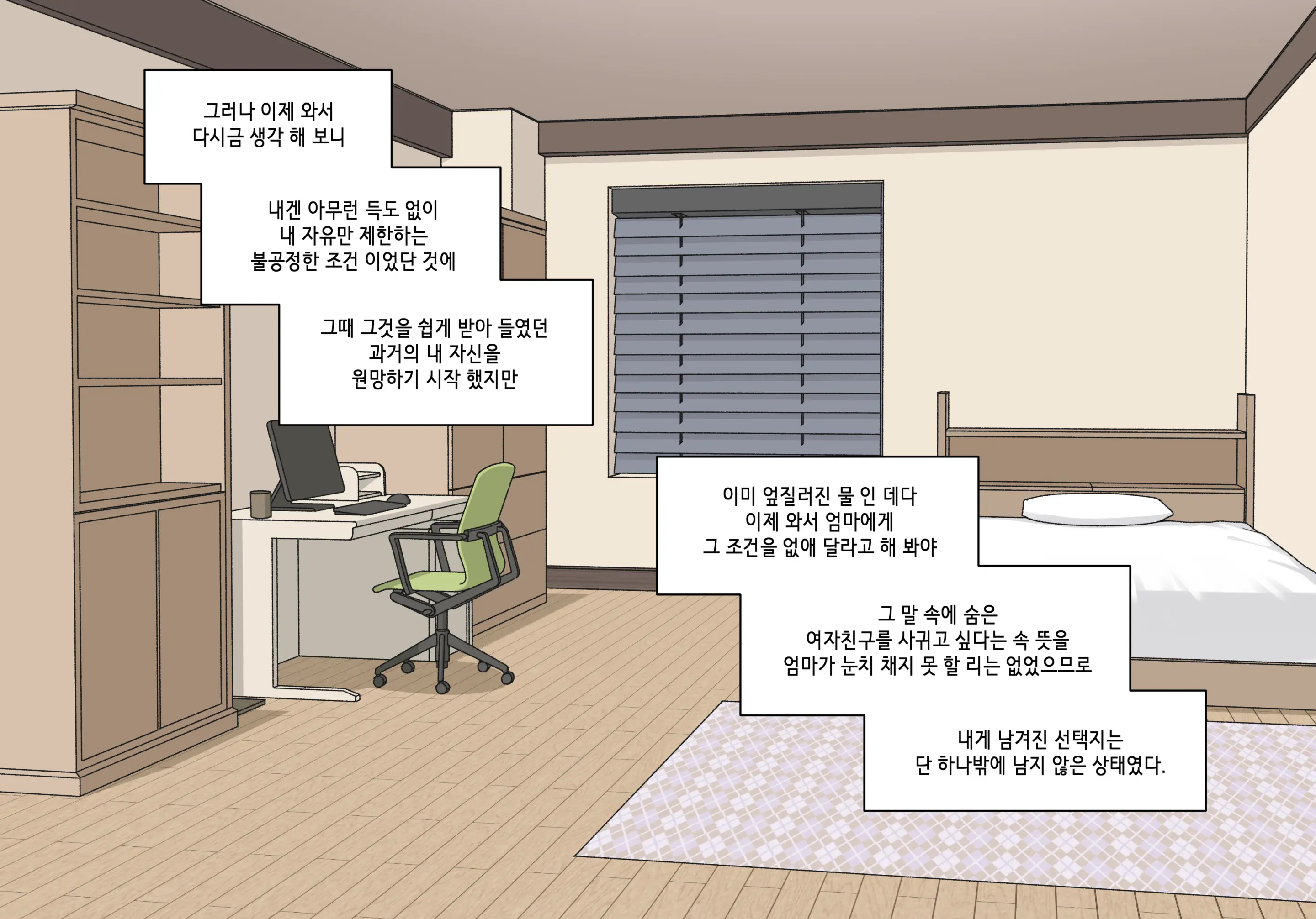 Elf Mama Ch1 - 10 | 엘프마망 1~10